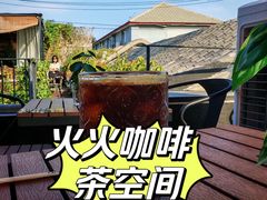 -火火咖啡&茶空间
