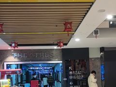 -保利国际影城(万家邻里店)