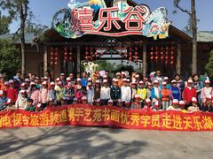 -扬州天乐湖嬉乐谷