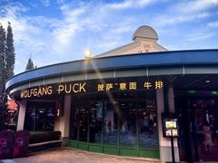 -WOLFGANG PUCK KITCHEN & BAR(迪士尼小镇店)