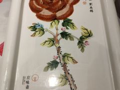 -京味斋·北京烤鸭(北京南站洋桥店)