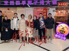 -烹然四季椰子鸡火锅(团结湖总店)