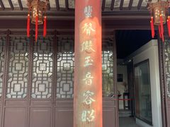 -梅园