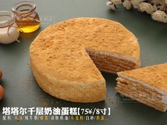-玛尔哈巴·塔塔尔糕点(华侨小区店)