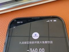 -江湖黑大兔(杨家坪店)
