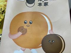 -泽田本家·铜锣烧(环贸店)