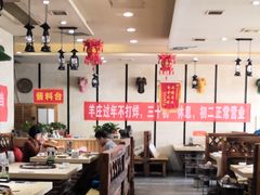 大堂-313羊庄·羊肉火锅烧烤(李村店)