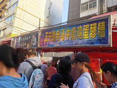 等位区-清真老马家国华牛奶鸡蛋醪糟(正宁路店)