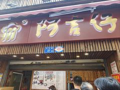 -阿吉仔(大元路店)