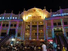 -海口骑楼小吃街