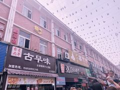 -江大后街