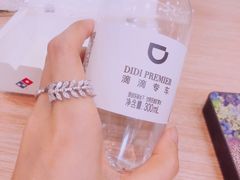 -达美乐比萨(凤凰东街店)