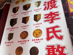 -李氏憨粑粑(官渡古镇店)