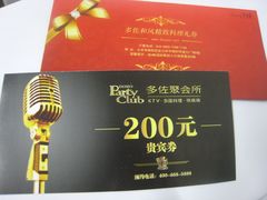 -多佐KTV(北京富力广场购物中心店)