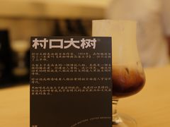-村口大树(长乐路店)