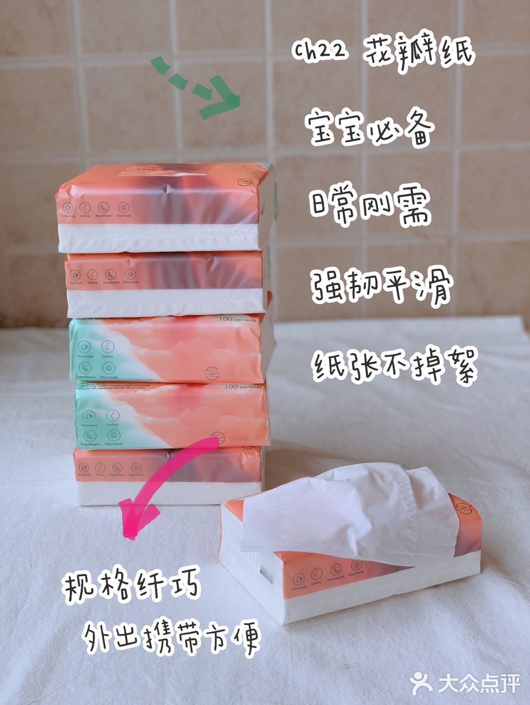 后悔没有早点买—— 生活必备柔润纸巾