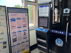 -北京市车辆管理所京海分所