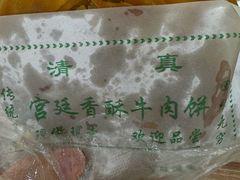 -东仓门早市