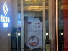 -见康道莱•足浴按摩•艾灸•SPA(友谊店)