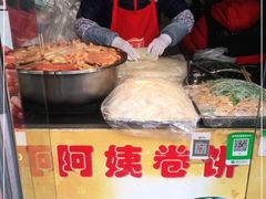 -阿姨卷饼(平凉路店)