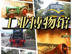 -柳州工业博物馆