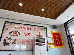 -八分场凉皮老店(正宗)