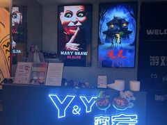 -Y&Y创意真人密室逃脱馆(人民广场步行街店)