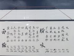 -万三面馆(青龙正街太古里店)