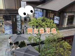 -星巴克臻选(成都太古里店)