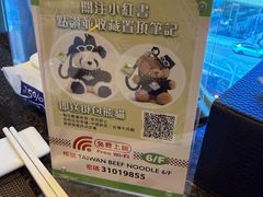 -中国厨房/台湾牛肉面