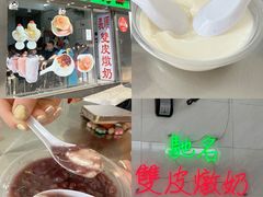 -义顺牛奶公司(新马路老店)