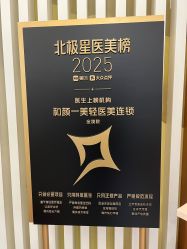 -和颜一美轻医美连锁