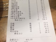 账单-朴家炭烤(浦东禹悦汇店)
