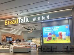 门面-BreadTalk面包新语·烘焙蛋糕(深业上城店)