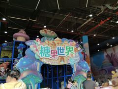 -蓝精灵乐园·世茂精灵之城主题乐园