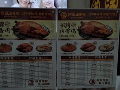 -阿满卤香鸡(新街口印象汇店)
