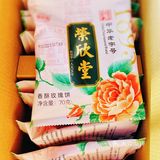 带玫瑰内馅的太谷饼