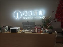 -归位瑜伽＆普拉提馆