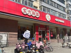 -东方削面(迎泽街店)