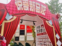-中粮·祥云小镇