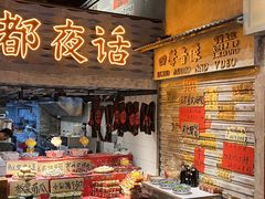 -旧街市鲜货老火锅(大光路店)