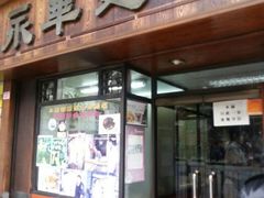 android_upload_pic-永华面家