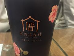 -厝内小眷村(长宁定西路店)