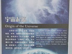 -延庆地质公园博物馆