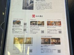 -米沢牛黄木 金剛閣 すき焼き しゃぶしゃぶ 毘沙門