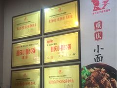 -秦云老太婆摊摊面(磁器口店)