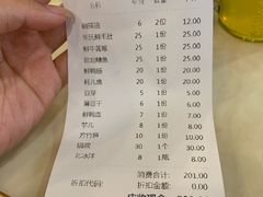账单-朱氏胖子烂火锅(洪崖洞店)
