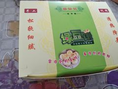 -华荣哲绿豆饼(泰安店)