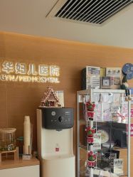 -杭州贝瑞斯美华妇儿医院·早孕·产检·儿科