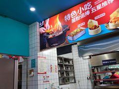 -屋头串串(龙潭寺店)